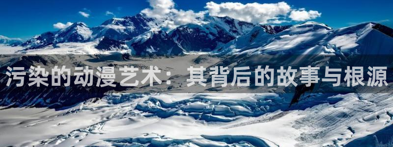 age动漫壁纸：污染的动漫艺术：其背后的故事与根源