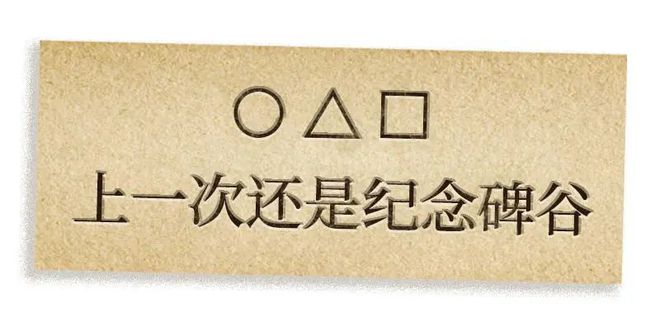 鱿鱼游戏_鱿鱼游戏第一季全集播放完整版_鱿鱼游戏第二季