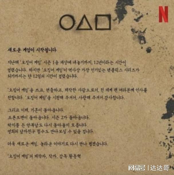 鱿鱼游戏在现播放_鱿鱼游戏第一季_鱿鱼游戏2