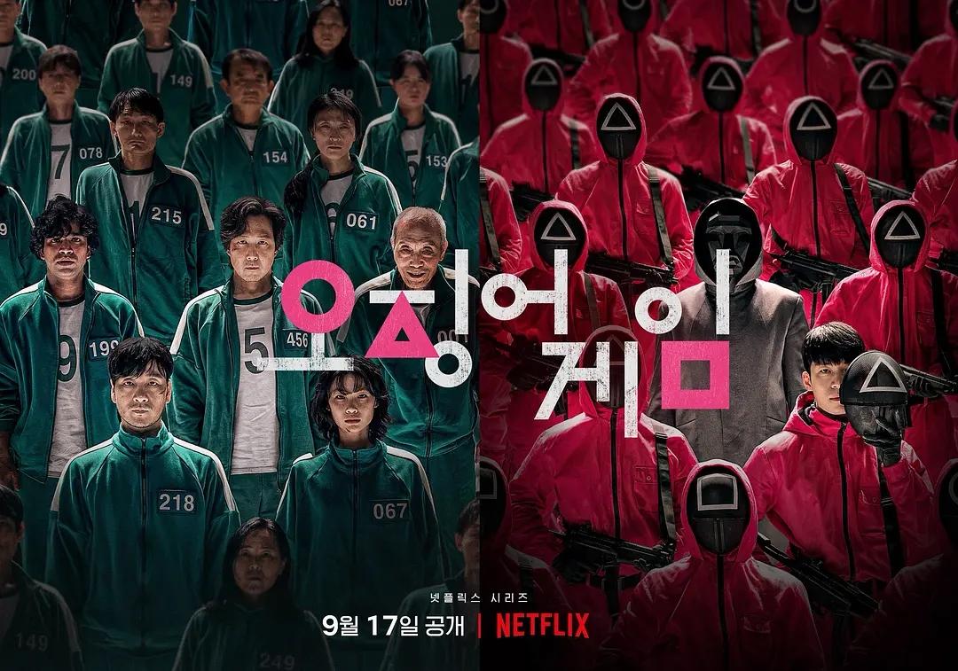 鱿鱼游戏在现播放_鱿鱼游戏第一季_鱿鱼游戏