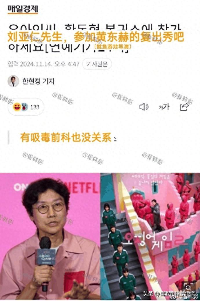 鱿鱼游戏2_鱿鱼游戏背景音乐_鱿鱼游戏第二季