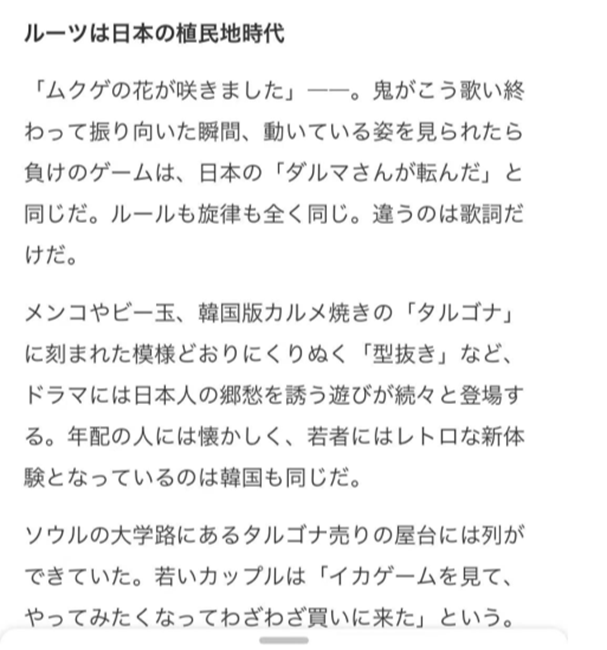 鱿鱼游戏第一季全集播放完整版_鱿鱼游戏第一季_鱿鱼游戏