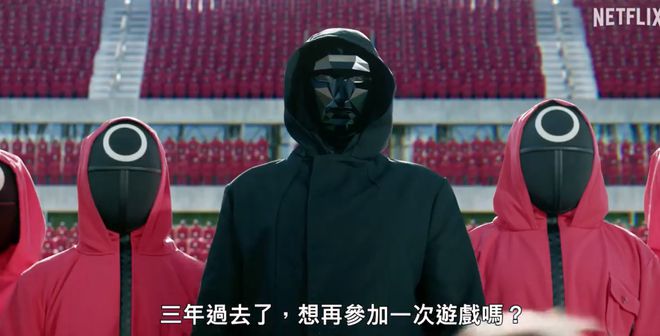鱿鱼游戏2_鱿鱼游戏第一季_鱿鱼游戏在现播放