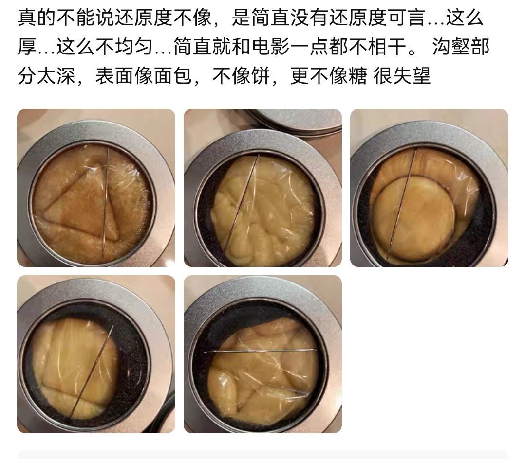 部分椪糖被《鱿鱼游戏》的观众指责不像。