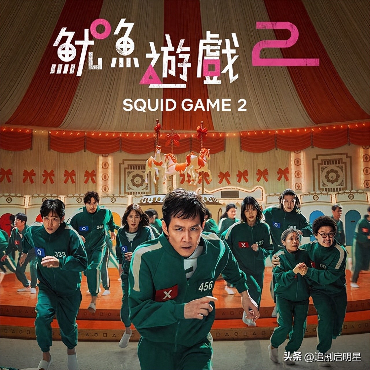 鱿鱼游戏1到9集播放视频_鱿鱼游戏背景音乐_鱿鱼游戏2
