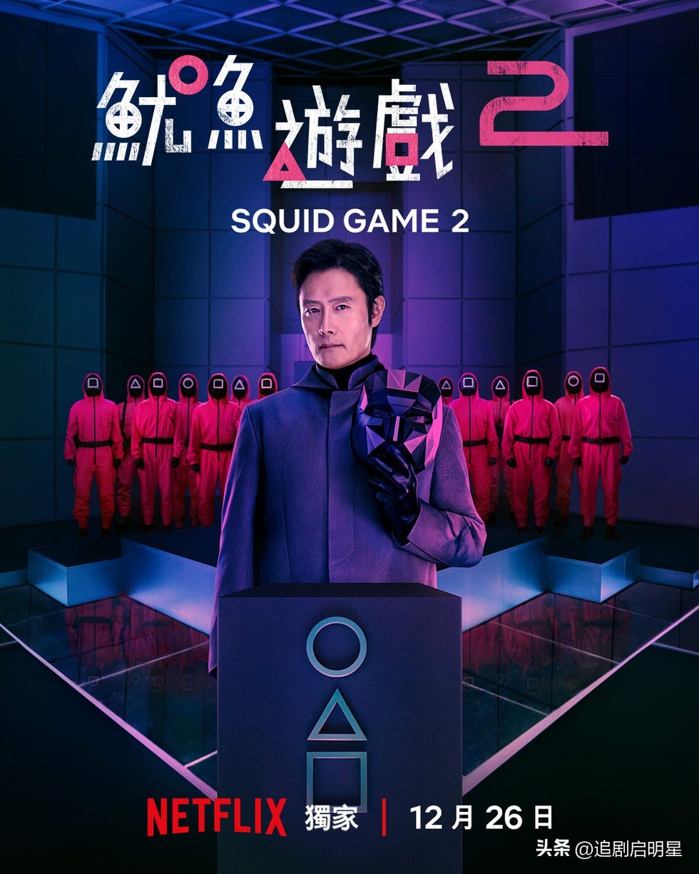 鱿鱼游戏1到9集播放视频_鱿鱼游戏背景音乐_鱿鱼游戏2