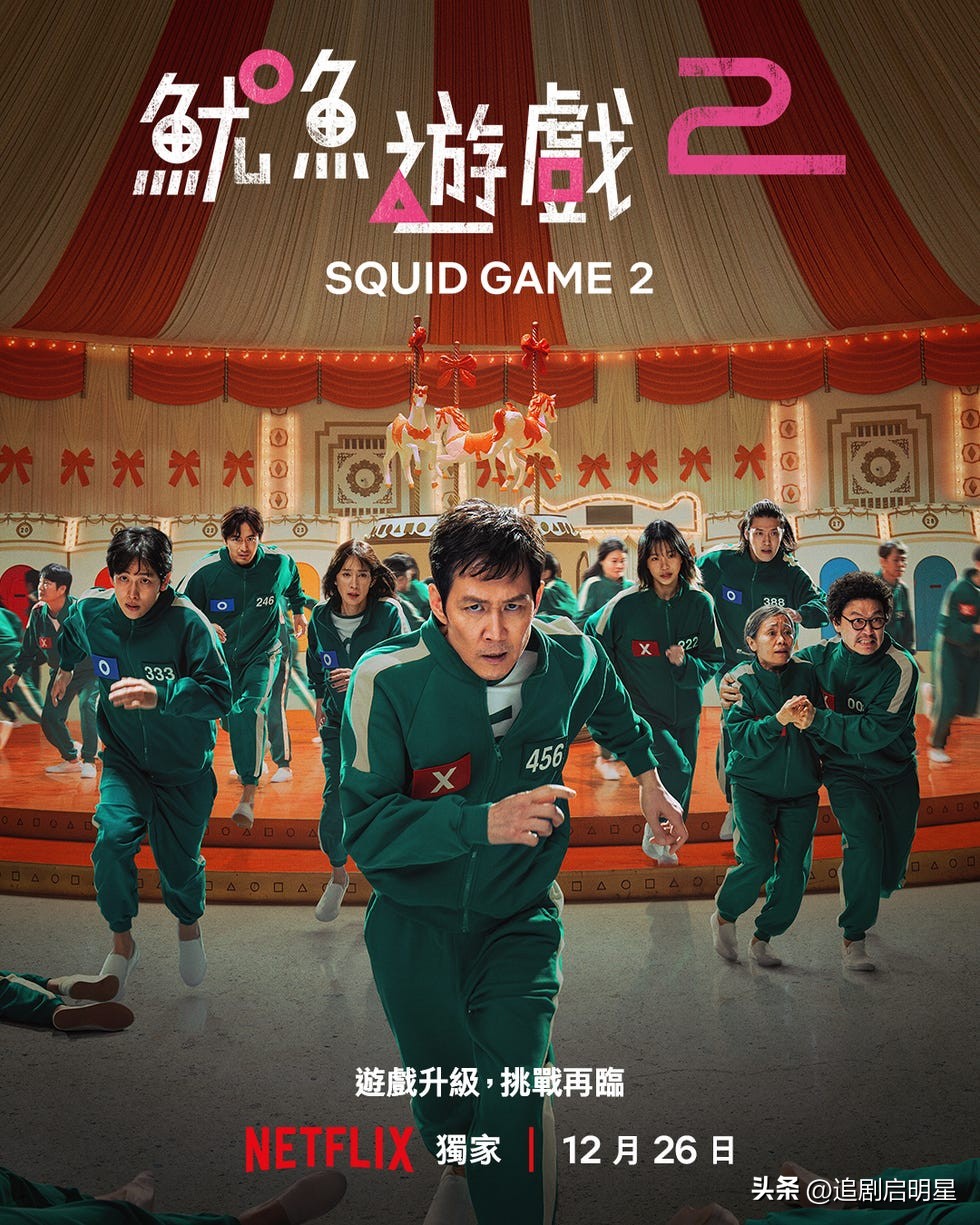 鱿鱼游戏1到9集播放视频_鱿鱼游戏2_鱿鱼游戏背景音乐