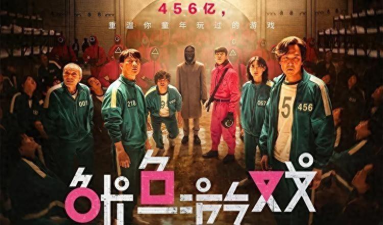 鱿鱼游戏第一季全集播放完整版_鱿鱼游戏2_鱿鱼游戏第一季