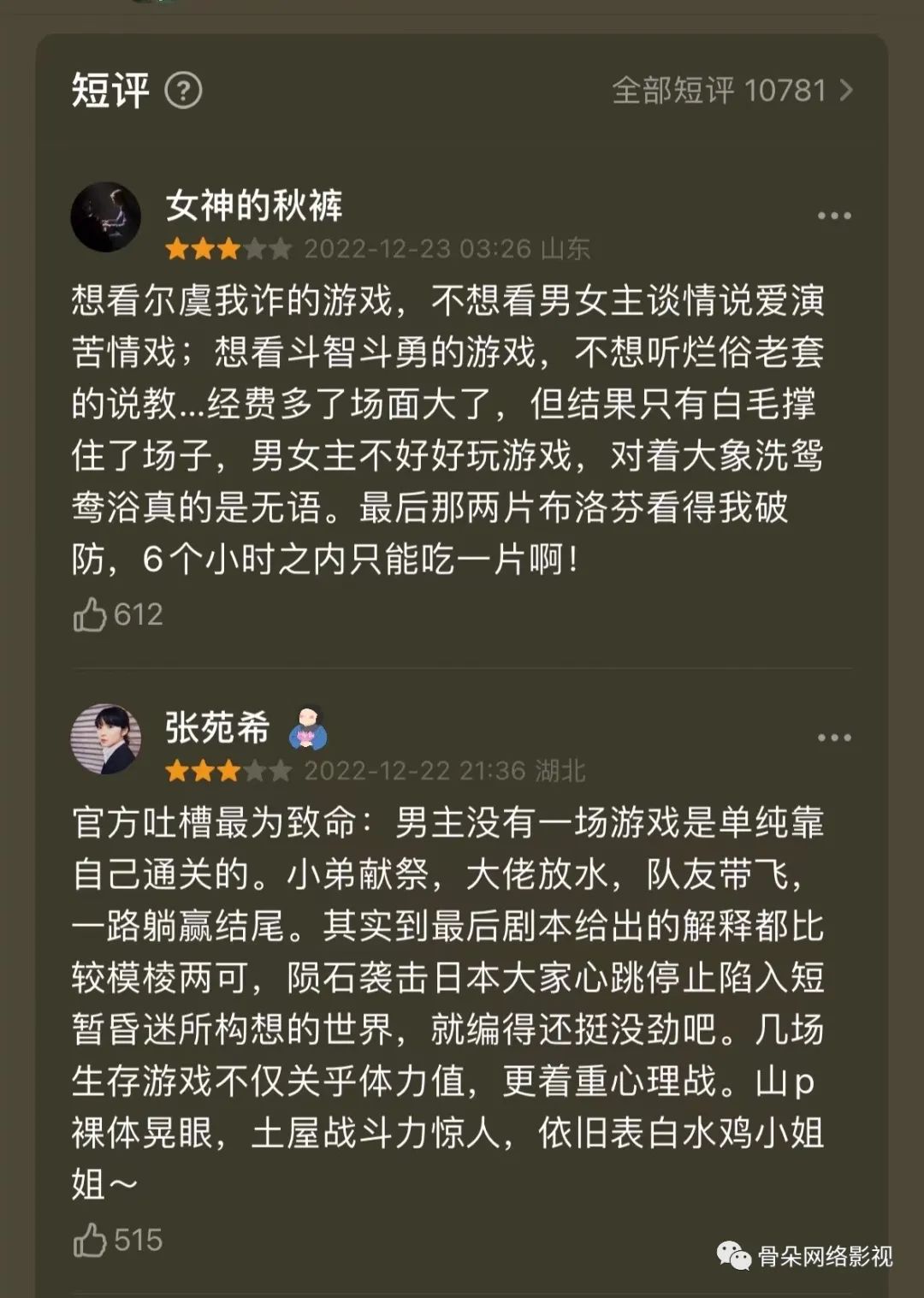 鱿鱼游戏第二季_鱿鱼游戏2_鱿鱼游戏团建
