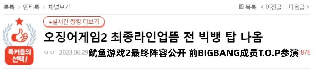 鱿鱼游戏第一季全集播放完整版_鱿鱼游戏2_鱿鱼游戏第一季