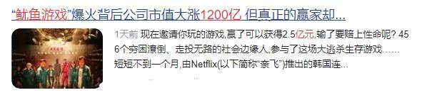 鱿鱼游戏第二季_鱿鱼游戏_鱿鱼游戏电视剧全集播放