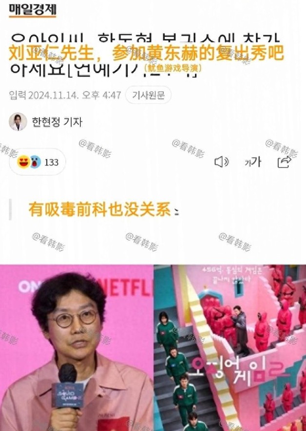 鱿鱼游戏第二季_鱿鱼游戏2_鱿鱼游戏电视剧完整版第一季