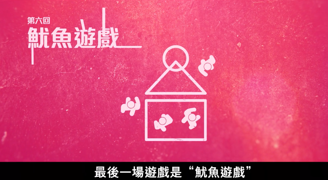 鱿鱼游戏电视剧全集播放_鱿鱼游戏_鱿鱼游戏第二季