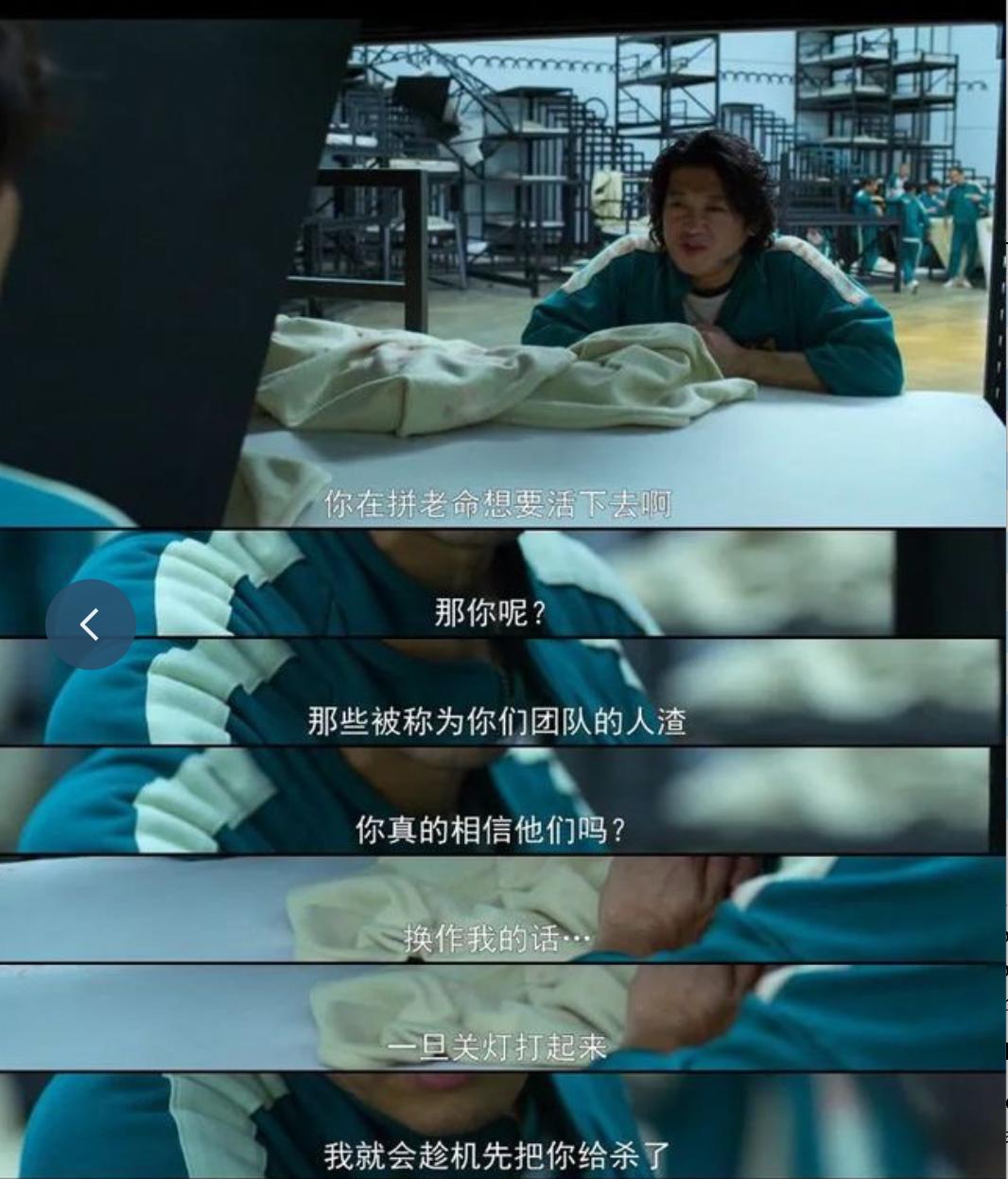 鱿鱼游戏_鱿鱼游戏1到9集播放视频_鱿鱼游戏手机游戏安装
