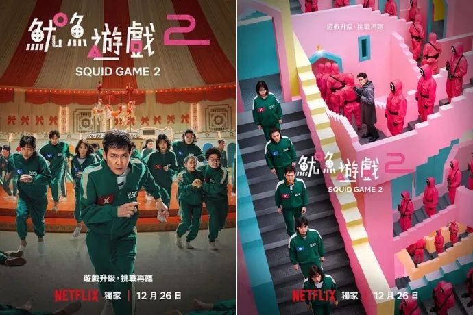 鱿鱼游戏2_鱿鱼游戏电视剧完整版网站_鱿鱼游戏1
