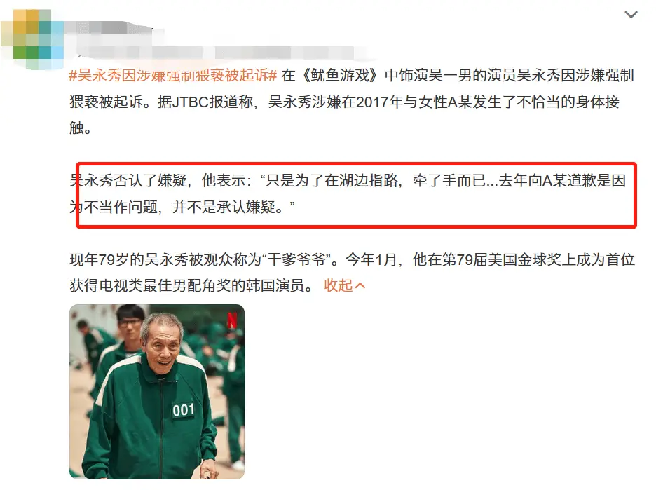 鱿鱼游戏_鱿鱼游戏_鱿鱼游戏