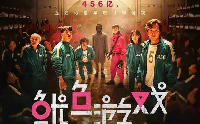 鱿鱼游戏2_鱿鱼游戏2_鱿鱼游戏2