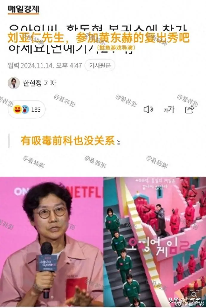 鱿鱼游戏2_鱿鱼游戏2_鱿鱼游戏2