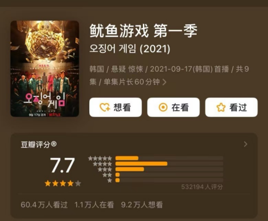 鱿鱼游戏_鱿鱼游戏_鱿鱼游戏