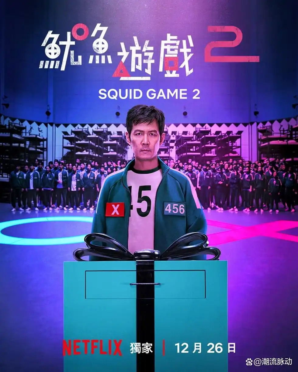 鱿鱼游戏2_鱿鱼游戏2_鱿鱼游戏2