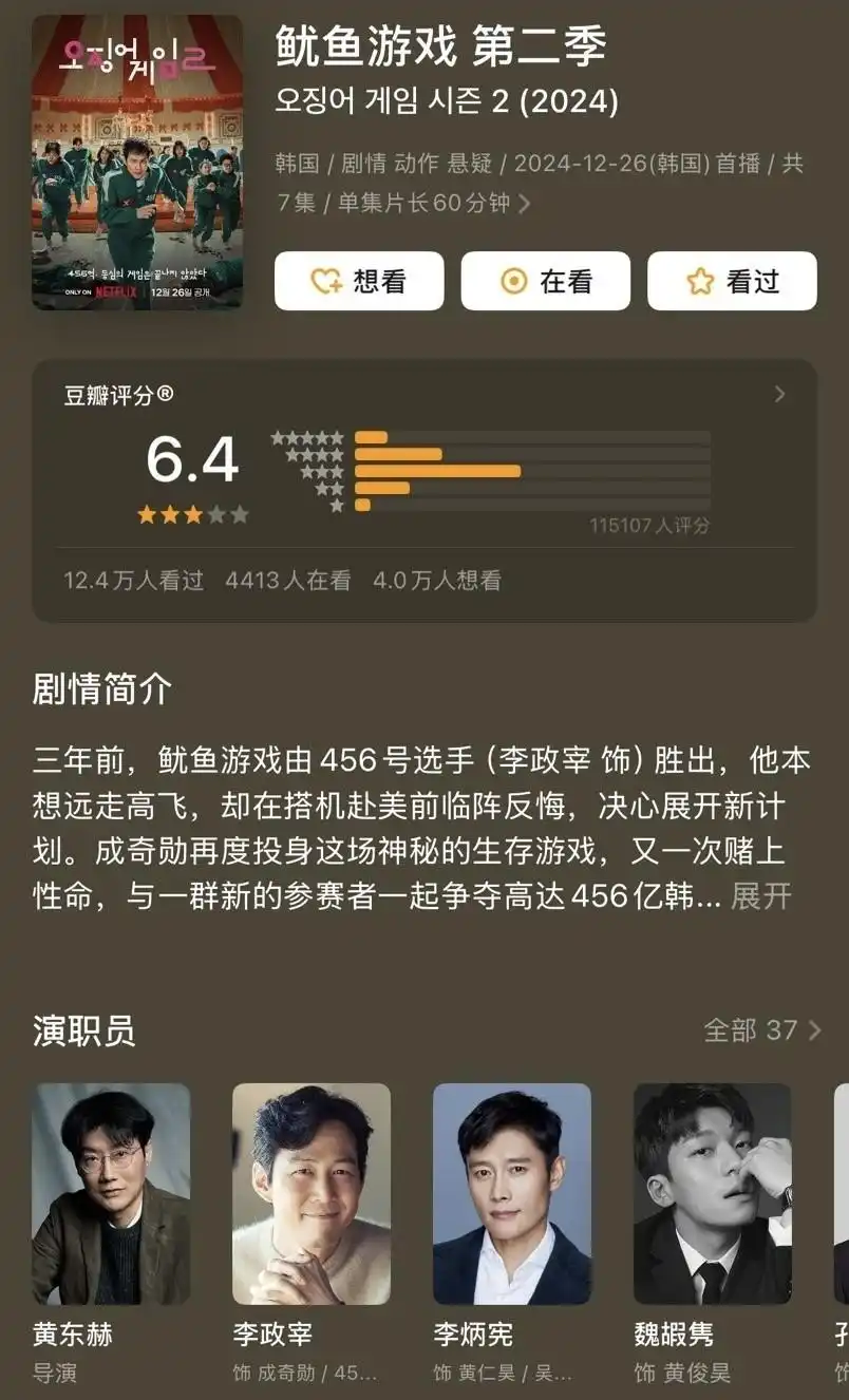 鱿鱼游戏3_鱿鱼游戏3_鱿鱼游戏3