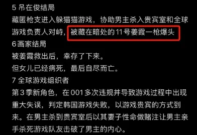 鱿鱼游戏3_鱿鱼游戏3_鱿鱼游戏3
