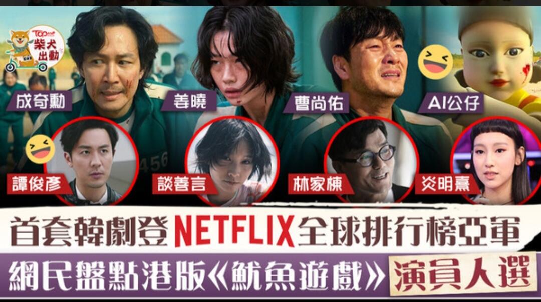 鱿鱼游戏_鱿鱼游戏_鱿鱼游戏