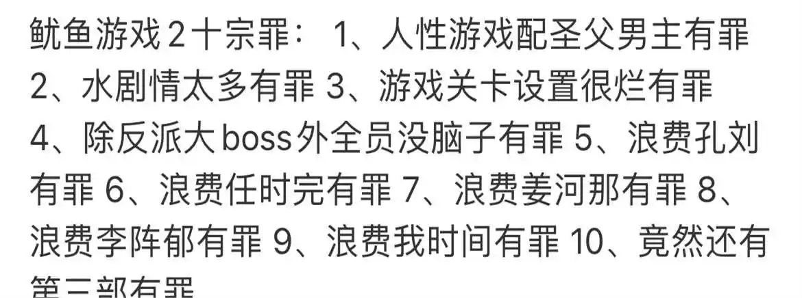 鱿鱼游戏2_鱿鱼游戏2_鱿鱼游戏2