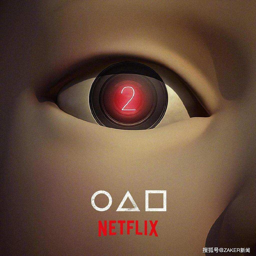鱿鱼游戏第一季全集播放完整版_鱿鱼游戏2_鱿鱼游戏在现播放