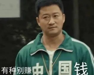 鱿鱼游戏背景音乐_鱿鱼游戏_鱿鱼游戏团建