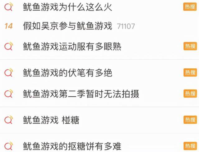 鱿鱼游戏_鱿鱼游戏第一季全集播放完整版_鱿鱼游戏在现播放