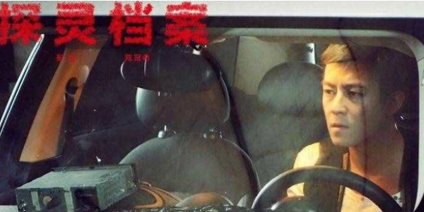 探灵档案为什么下架